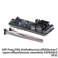 ESP32 ESP-Prog บอร์ดพัฒนา JTAG Debug Program Downloader โมดูลการแก้จุดบกพร่องเครื่องมือสําหรับ ESP82