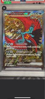 （收） 轟鳴月sar psa10