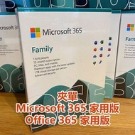 2024 Microsoft Office 365 + 1TB OneDrive 家庭版家用版Family 訂閱共享 夾單夾份組團分用 WINDOWS/MAC/IOS/ANDROID