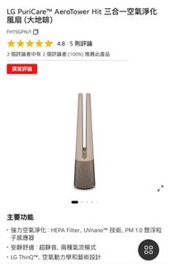 LG PuriCare™ AeroTower Hit