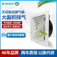Jinling Exhaust Fan APT27/33/40cm Kitchen Restaurant Ceiling Ceiling Inline Exhaust Fan Bathroom Cei
