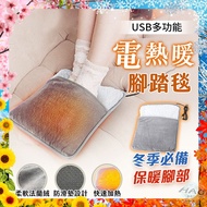 USB Electric Heating Foot Warmer Handy Tool Farewell To Cold Feet Winter Must-Have Constant Temperat