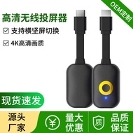 Same Screen Device 5G Dual Frequency No Delay 4k Ultra High Definition Image Quality Full Screen Wir