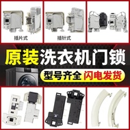 Suitable for Siemens Drum Washing Machine Door Lock IQ500 IQ300 IQ100 Door Handle Door Switch Access
