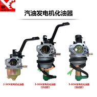 Gasoline Generator Accessories 168/170/188/190F/2kw3KW5 Kilowatt 7KW8KW Generator Carburetor