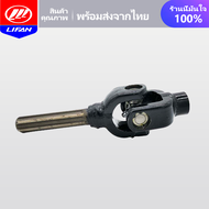 LIFAN OFFICIAL STORE ชุดเกียร์ฝาก 150ซีซี 3ล้อ เกียร์ฝากไม่มีสโลว เกียรฝากสามล้อ ใส่กับเครื่องสูบตั้