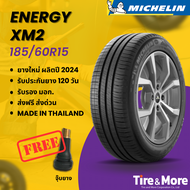 ยางรถยนต์ มิชลิน Michelin 185/60R15 รุ่น ENERGY XM2 ยางปี 2024 #แถมจุ๊บยาง
