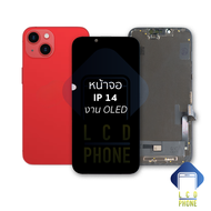 อะไหล่ หน้าจอ ip 14 (งาน OLED) จอip14 จอไอโฟน จอมือถือ หน้าจอโทรศัพท์ อะไหล่หน้าจอ (มีการรับประกัน)