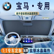 BMW 3 Series/5 Series/7 Series/GT/X3/X5/i3/i5 Car Sunscreen Heat Insulation Sunshade Sunshade Umbrel