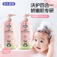 ️ Rabbit Head Mom Wash 2 in 1 Kid Shampoo Shower Gel 2 in 1 Baby Shower Gel All-in-1 9.6