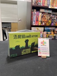[桌遊Boardgame] 活屍貓 爆炸貓系列