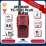 วิทยุสื่อสารSpender TC-751H Plus หน้าจอใหม่ กำลังส่ง1-5กิโล รับประกัน2ปี มีทะเบียนถูกกฏหมายขอใบอนุญา