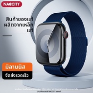 NACCITY | สายรัดแม่เหล็ก Milanese Loop สำหรับ Apple Watch