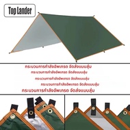 Camping Tarp เต็นท์กันน้ํา Tourist กันสาด Shade Garden Canopy Beach Sunshade กลางแจ้ง Ultralight Sun