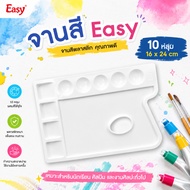 E'sy 10-Hole Colored Plate Size 16 24 Cm.