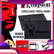 ขายถูกที่สุดในเครือข่าย! 120GB/240GB/480GB/960GB/SSD (เอสเอสดี) KINGSTON A400 SATA III 2.5” ( SA400S37/480G )