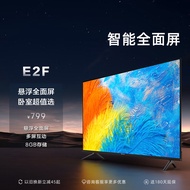 海信（Hisense）电视 32E2F 32英寸高清悬浮全面屏智能平板电视