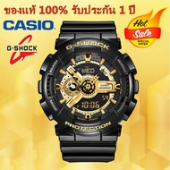 (รับประกัน 1 ปี) Casioนาฬิกาคาสิโอของแท้ G-SHOCK CMGประกันภัย 1 ปีรุ่นGA-110GB-1Aนาฬิกาผู้ชาย