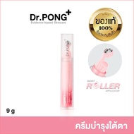Dr.PONG 28D WHITENING DRONE Cera+ B3 anti-aging eye cream Reduces Dark Circles Bags Under The Eyes A