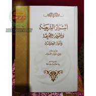 اسرالر ال ريري气 ر الو ال رير و وار اللðريور Baha Baha Bahagia