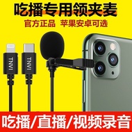 Apple Android Mobile Phone Dedicated Radio Microphone Lavalier Microphone Shooting Video Influencer 