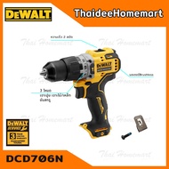 DEWALT สว่านกระแทกไร้สาย 12V DCD706N (ตัวเปล่า) รับประกันศูนย์ 3 ปี (57.5 Nm)