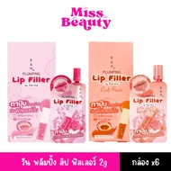 (Box X6) RAN Plumping Lip Filler 2 Grams