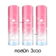 [New Package] Cosmic hair remover มูสเทพกำจัดขน คอสมิค มูสกำจัดขนคอสมิค มูสกำจัดขน ครีมกำจัดขน กำจัด