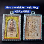 9层崇迪 顺德 & 蝴蝶王 Phra Somdej Butterfly King Kruba krissana 古巴杰士纳 古巴吉士纳 pendant 佩戴型