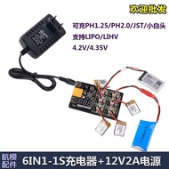 6IN1-1S Lipo LiHV xt60 12V2A Charger Board Microphone Head Small White Head JST Head