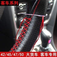 Yutong Golden Dragon Haige Golden Brigade Shinlong Ankai Huanghai Big Bus Bus School Bus Hand-stitch