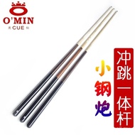 O'min Mystery Billiard Cue Jumping Integrated Cue American Driver Billiard Punching Cue Short Jumpin
