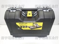 電動五金行】美國 STANLEY 史丹利 3合1新型收納箱 STST1-71963 工具箱 工具盒！(特價)