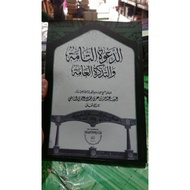 kitab dawatut tammah dakwah tammah