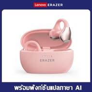 หูฟังนักแปล AI Lenovo ERAZER XF39 หูฟังไร้สาย บลูทูธ Bluetooth 6.0 หูฟังนักแปล หูฟังแปลภาษา AI แปลภา