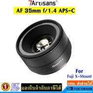 7Artisans Lens AF 35mm f1.4 APS-C เลนส์ Auto Focus For Mirrorless Fuji X-Mount รับประกัน 1 ปี