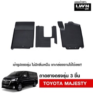 LWN4x4 ผ้ายางปูพื้นรถยนต์ Toyota Majesty มีขอบสูงกันน้ำหก ของแท้ LWN4x4 พรมปูพื้นรถ แผ่นยางปูพื้นรถ 