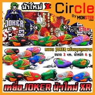 Fishing Bait Rubber Frog JOKER XR Version by Uncle Mai Sidewalk