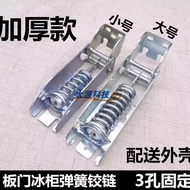 Horizontal Top Cover Door Freezer Movable Spring Refrigerator Accessories Board Door Freezer Hinge F