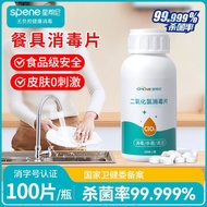 Household Tableware Kitchen Disinfectant and Sterilizer Hotel Food-Grade Chlorine Dioxide Effervesce