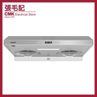 西門子 - (包基本安裝) LU83S750HK iSteam 自動清洗抽油煙機