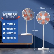MHNew Fan Floor Standing Fan Mute Timing Remote Control Intelligent DC Home Stand Fan Double Layer