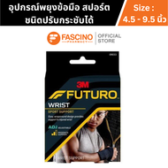 Futuro Sport Adjustable Wrist Support อุปกรณ์พยุงข้อมือ สีดำ