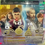 (換或賣) 哈利波特 最新吊飾扭蛋 魔佛羅·剛特的戒指 時間轉換器 死神的聖物 符號 復活石 接骨木魔杖 隱形斗篷 血盟 榮恩· 衛斯理  妙麗· 格蘭傑 阿不思·鄧不利多 蓋勒·葛林戴華德 紐特·斯