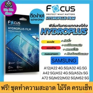 Focus Hydrogel Film Samsung A12 A22 4g A22 5G A32 4g A32 5G A42 5G A52 A52s A72 M32 5G M52 5G [S Sent From Thailand]