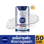 [พร้อมส่ง] NIVEA Men Extra Bright Serum SPF50 50ml. (สูตรใหม่) นีเวีย เมน เอ็กซ์ตร้า ไบร้ท์ เซรั่ม เอสพีเอฟ 50 กันแดด ครีมนีเวีย ครีมกันแดด