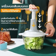 เครื่องบดสับ เครื่องบด เครื่องบดเนื้อ เครื่องบดหมู เครื่องผสมอาหาร เครื่องบดสับอเนกประสงค์ เครื่องบดพริก เครื่องบดพริก