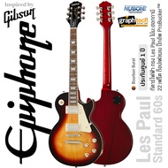 Epiphone® Les Paul Standard 60s กีตาร์ไฟฟ้า ทรง Les Paul ไม้มะฮอกกานี 22 เฟร็ต ท็อปเฟลมเมเปิ้ล ดีไซน