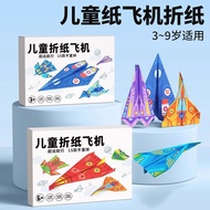 3d Three-Dimensional origami airplane Children's origami airplane Model Encyclopedia 6 to 12 Years O