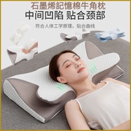 Mi Transit Warehouse Ready Stock☁️️Butterfly Memory Pillow Graphene Horn Pillow Cervical Spine Pillow Sleep Aid Memory Foam Pillow Headrest Core Horn Pillow Anti-Snoring Pillow Health Care Neck Pillow